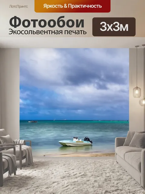 Фотообои Облака
