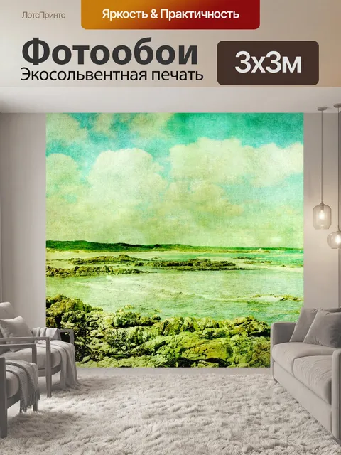 Фотообои Морской пейзаж Винтажная живопись