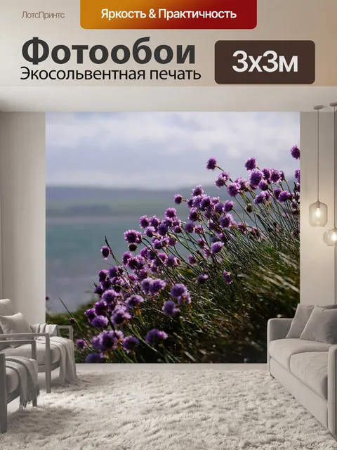 Фотообои Море
