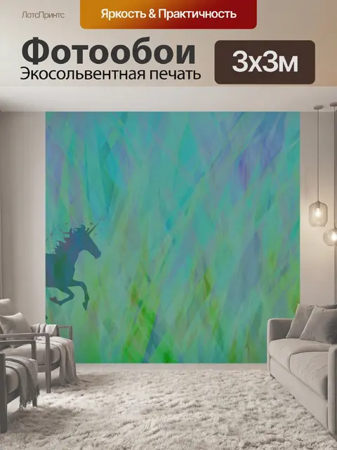 Фотообои Единорог