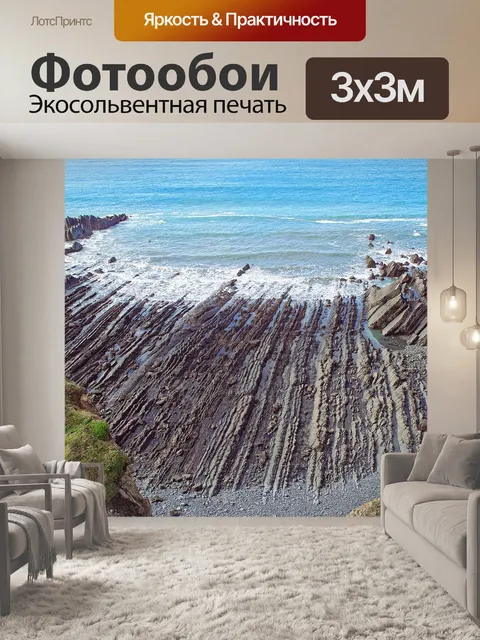 Фотообои Море