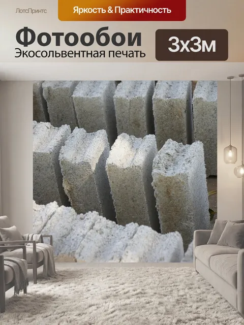 Фотообои Кирпич