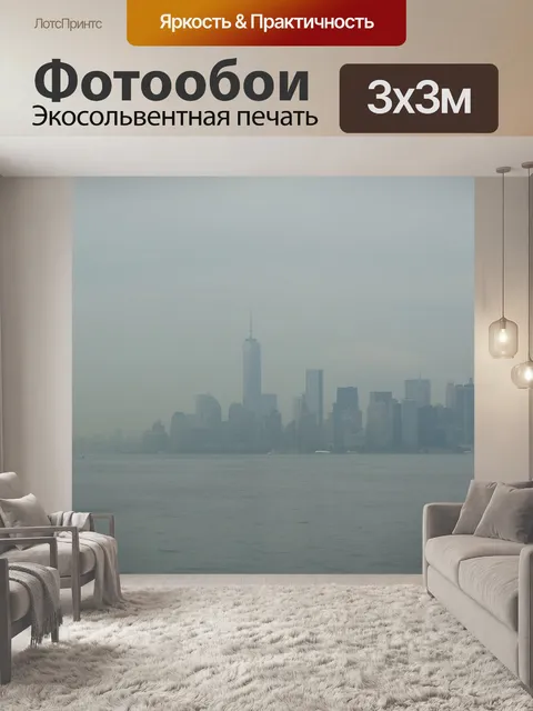 Фотообои Здание