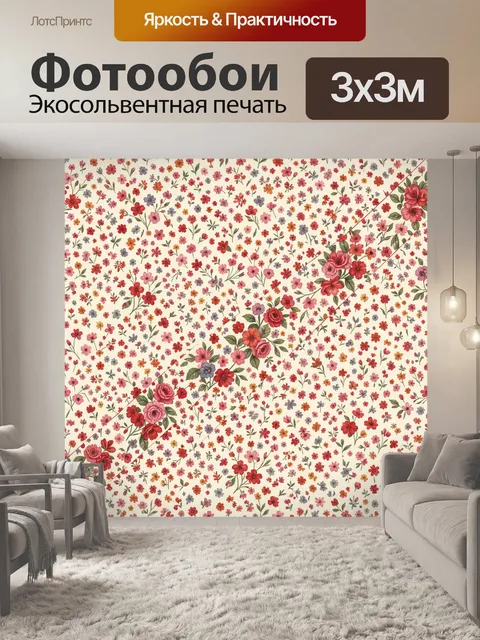 Фотообои Розы и полевые цветы в узоре