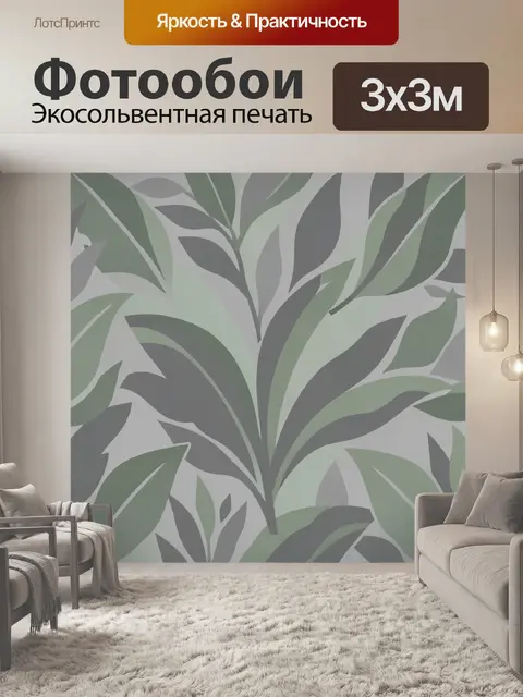 Фотообои Листья в мягком ботаническом паттерне