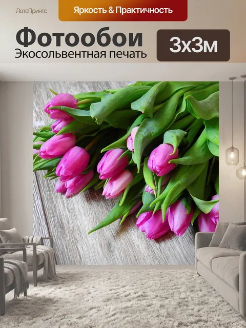 Фотообои Цветок