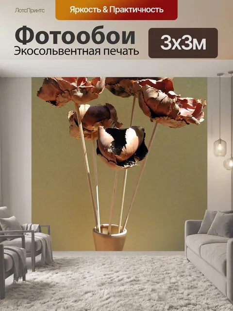 Фотообои Цветок
