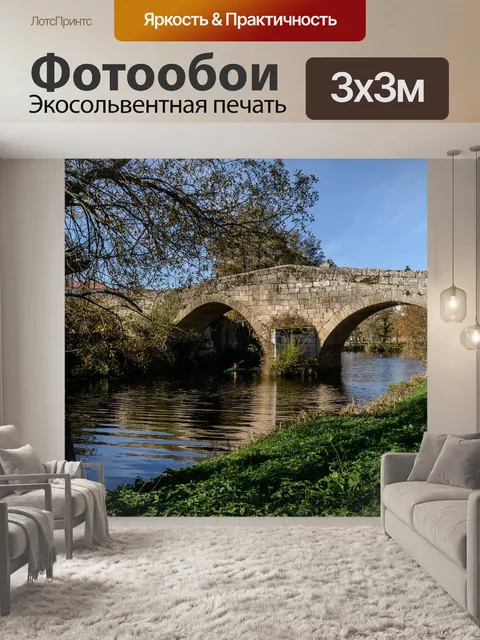 Фотообои Камень