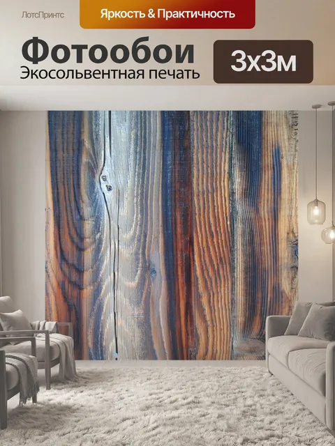 Фотообои Дерево зерна