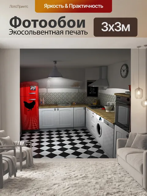 Фотообои Еда