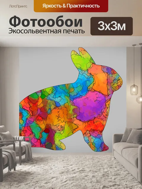 Фотообои Красочный пасхальный кролик
