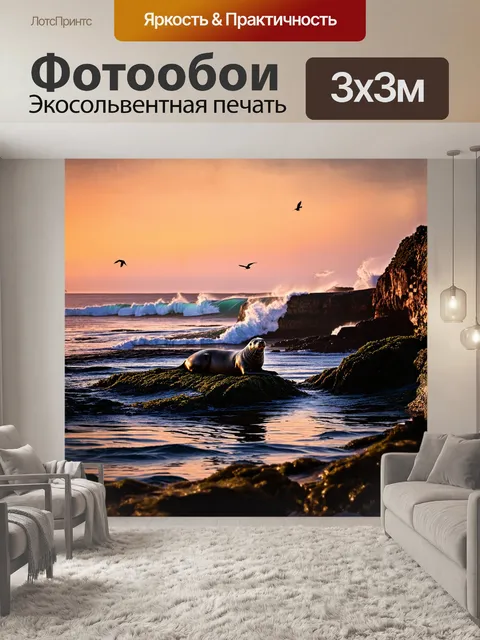 Фотообои тюлень, который покоится на краю утеса, окружённый разбивающимися о камни волнами и качающимися морскими…