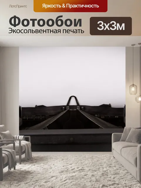 Фотообои Пустые бумаги