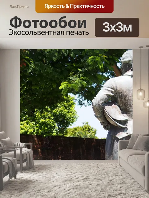 Фотообои Старый