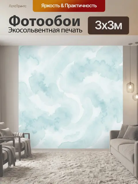 Фотообои Акварельные облака и дымка