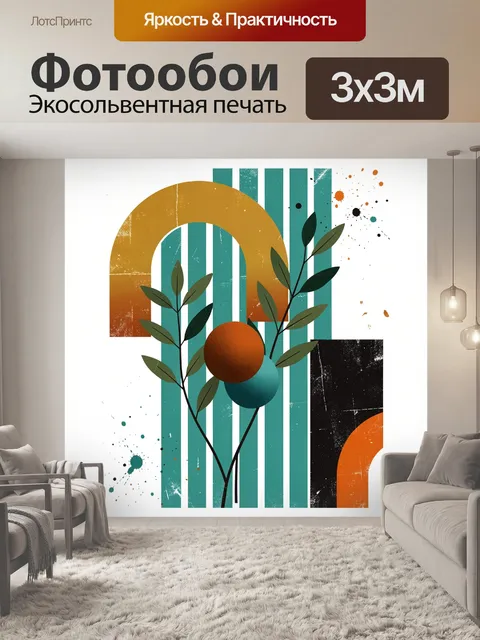 Фотообои Абстрактные листья и геометрия