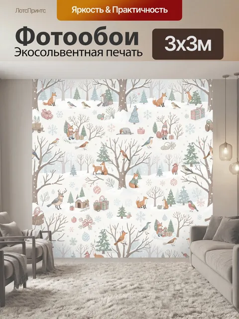 Фотообои Зимний лес с лисами и птицами