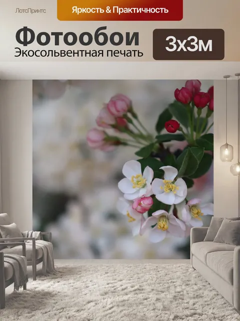 Фотообои Весна