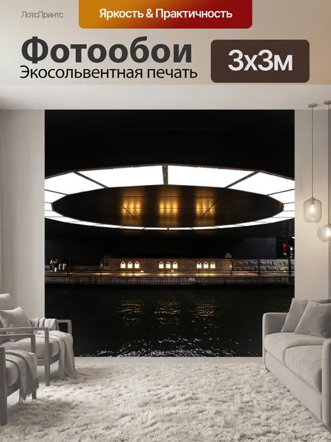Фотообои Река