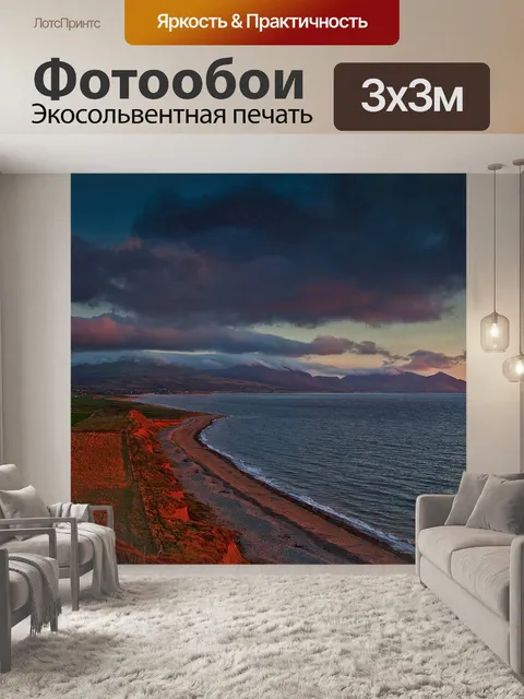 Фотообои Пляж