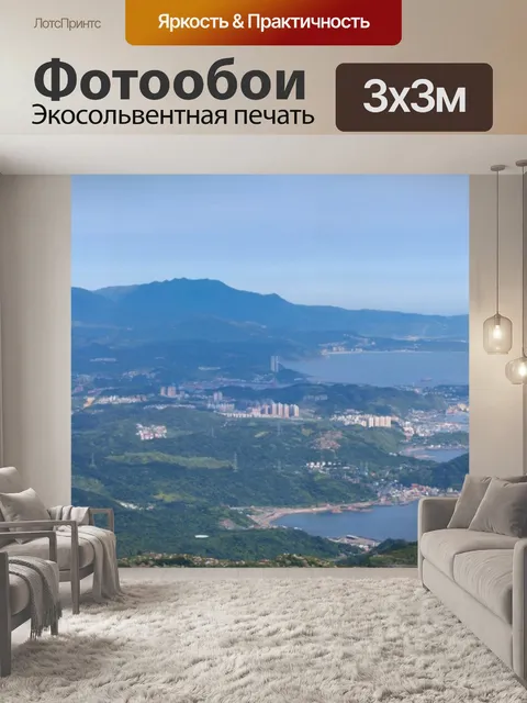Фотообои Северо-восток Тайвань Панорама