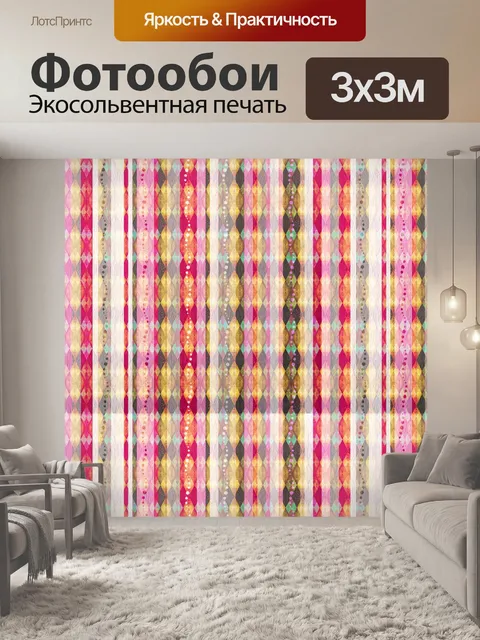 Фотообои Линии