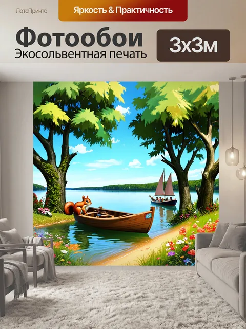 Фотообои Живописный пейзаж с озером, окруженным высокими зелеными деревьями