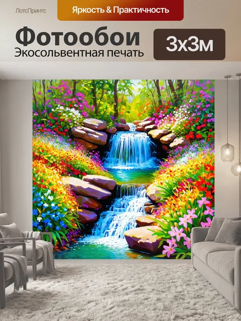 Фотообои яркий водопад, где вода свободно стекает среди ярких цветов весны
