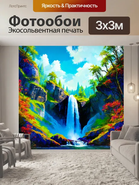 Фотообои уникальный водопад, спускающийся с вершины в мир фантазий и иллюзий