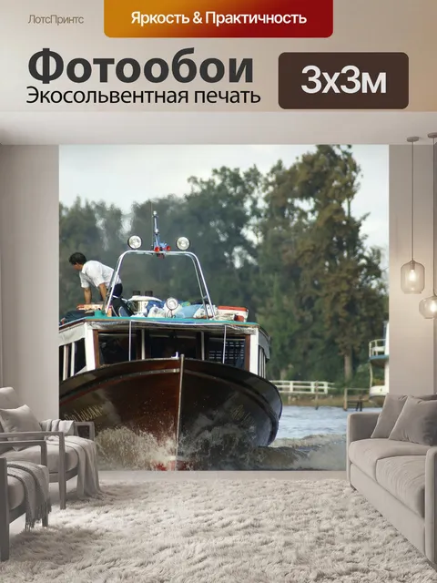 Фотообои Река