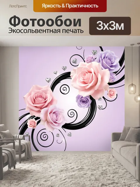 Фотообои Розы с декоративными завитками