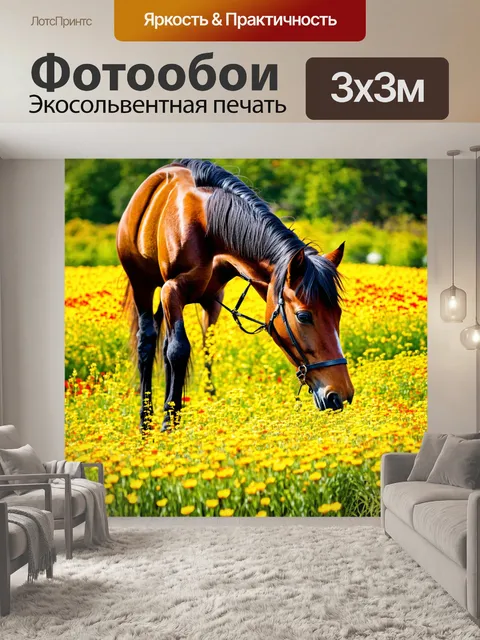 Фотообои конь, бреющийся сквозь цветы, живописные детали