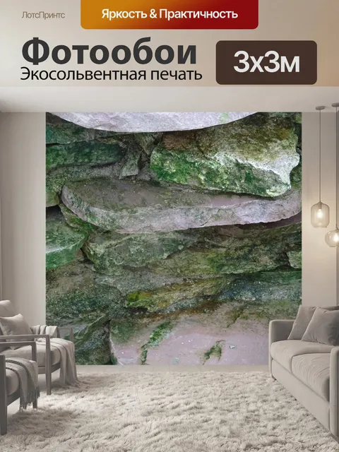 Фотообои Stacked Скалы Фон