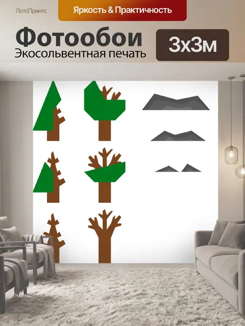 Фотообои Дерево