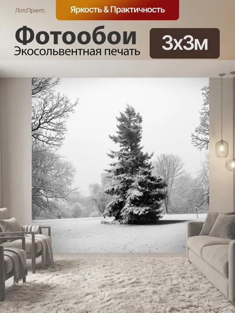 Фотообои Зимнее дерево