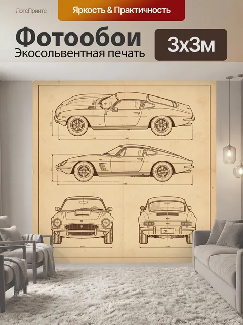 Фотообои Чертеж классического спортивного купе