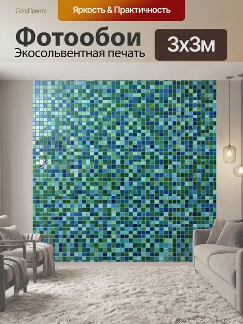 Фотообои Мозаичный паттерн из плиток