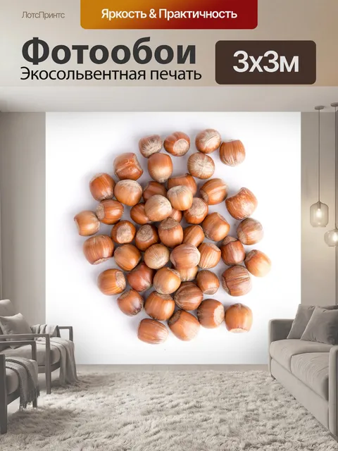 Фотообои Лесной орех