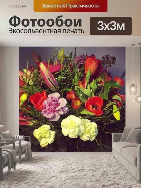 Фотообои Flowers