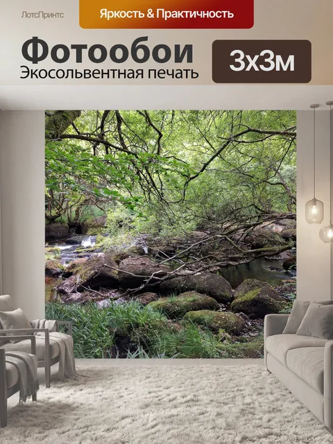 Фотообои Лес