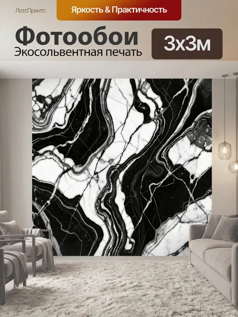 Фотообои Мраморные разводы в чёрно-белом