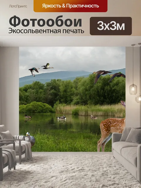 Фотообои Животные