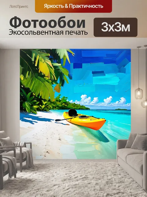 Фотообои байда в ярком бирюзовом море, окруженная зеленым оазисом пальм