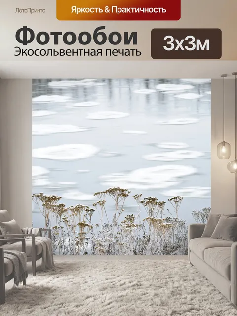 Фотообои Цветы