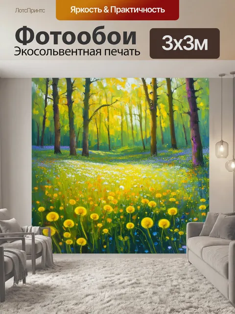 Фотообои одуванчики среди весеннего леса, окруженные множеством других цветов