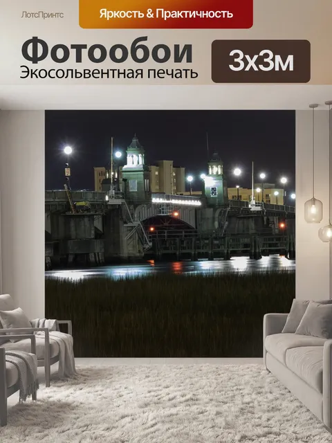 Фотообои Мост