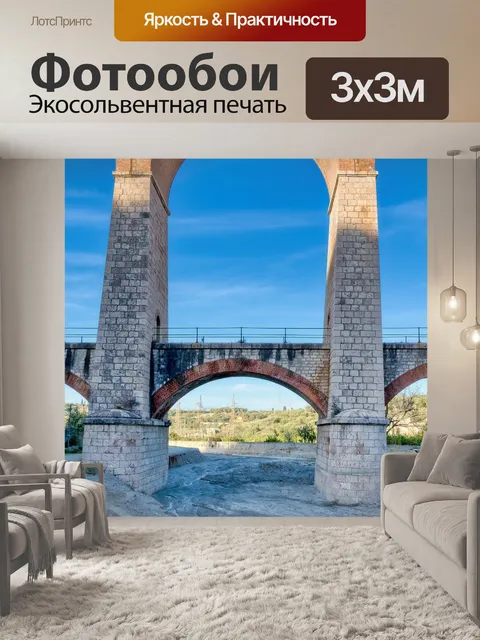 Фотообои Мост
