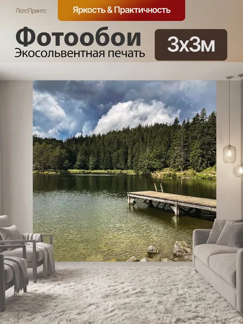 Фотообои Озеро