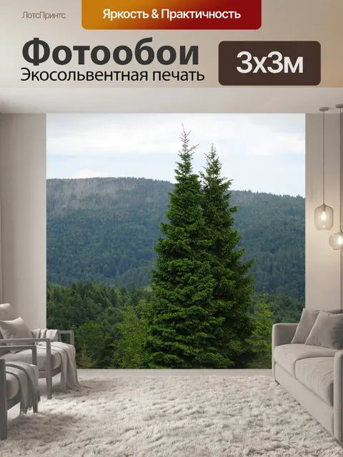 Фотообои Деревья