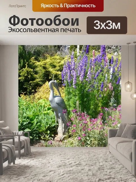 Фотообои Сад